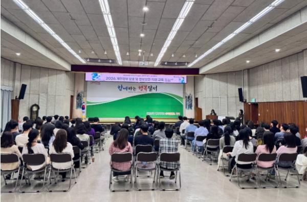 달서구, 직원 대상 개인정보 보호·정보보안 교육 실시 기사 이미지