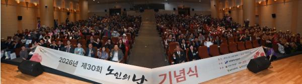 연수구, ‘제30회 노인의 날 기념식’ 개최 기사 이미지