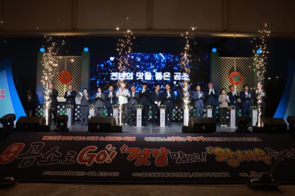 제18회 부안 곰소젓갈&왕새우축제 성황리 마무리 기사 이미지