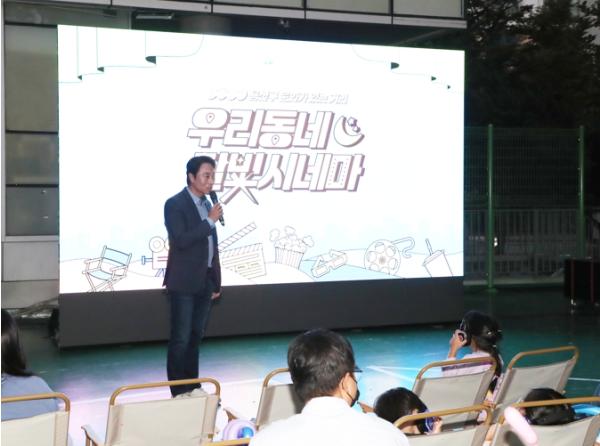 용산구, 가을밤 가족과 함께 즐기는 ‘우리동네 달빛시네마’ 개최 기사 이미지