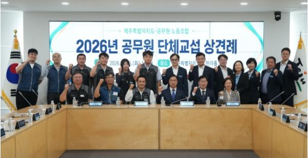 제주도-공무원노조, 민선 9기 첫 단체교섭 시작