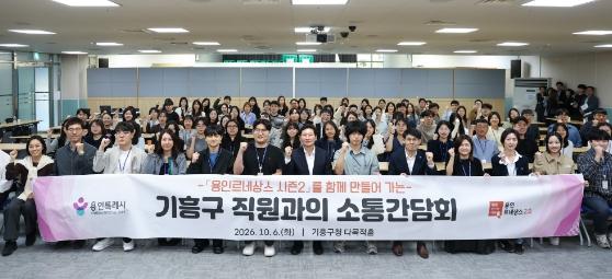 이상일 용인특례시장, 구청·읍면동 직원들과 소통간담회 시작