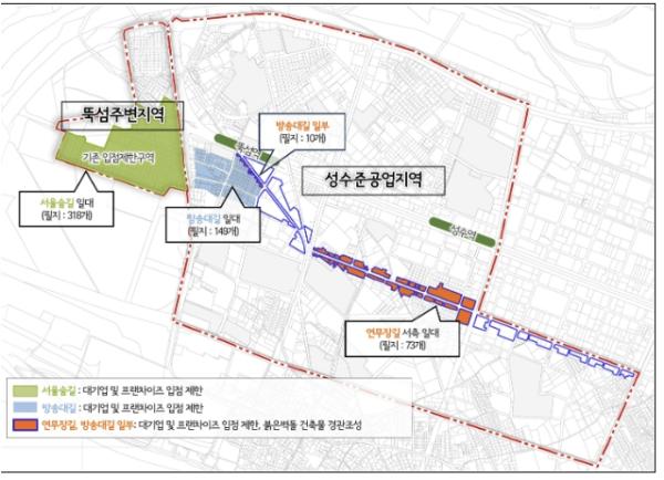 성동구, 대기업·프랜차이즈 입점 제한 확대로 성수동만의 '개성' 지킨다 기사 이미지