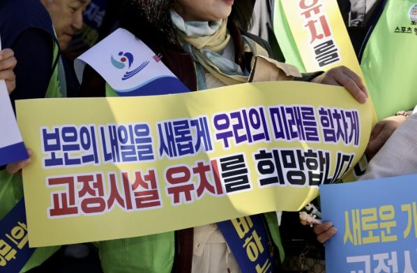 보은군, 교정시설 공모 후보지 3곳으로 압축…유치전 속도 기사 이미지