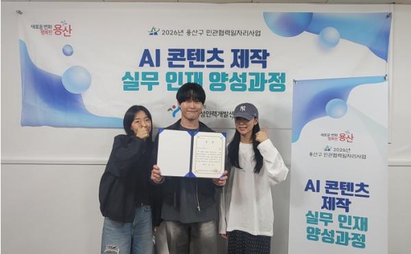 용산구 민관협력 일자리사업 수료생, 인공지능(AI) 콘텐츠 해커톤 대상 수상 기사 이미지