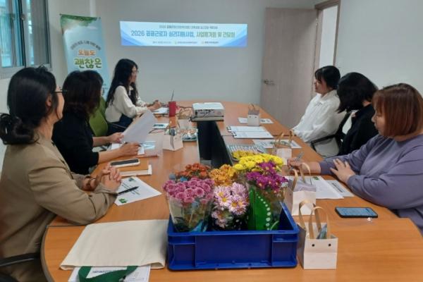 증평군정신건강복지센터, ‘공공근로자 심리지원사업’ 간담회 개최  기사 이미지