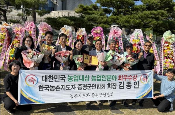 증평군 김종인 농촌지도자회장, 대한민국농업대상 ‘최우수상’ 기사 이미지