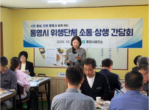 통영시, 식품 공중위생단체와 소통과 협력 강화 기사 이미지