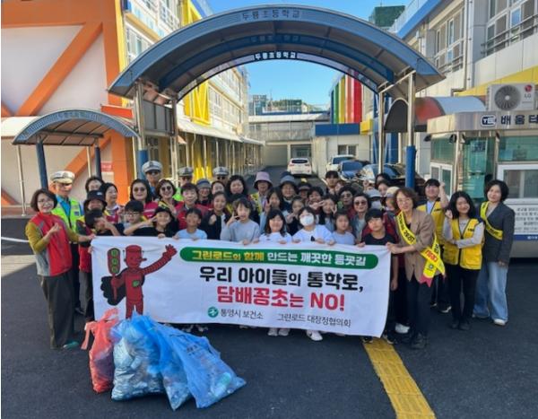 통영시, 깨끗하고 안전한 등굣길 조성을 위한 ‘그린로드 줍킹 캠페인’개최 기사 이미지