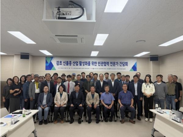 금산군, 국산 감초 신품종 산업화 활성 민관협력 전문가 간담회 개최 기사 이미지