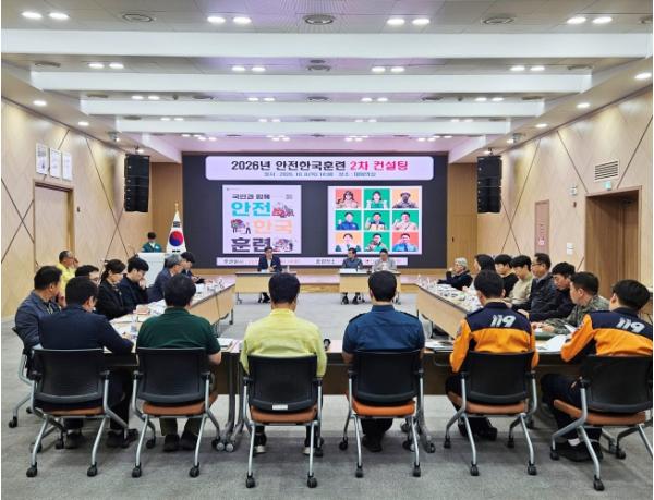 함양군, 2026년 재난대응 안전한국훈련 컨설팅 실시 기사 이미지