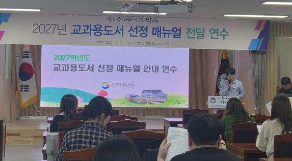 청송교육지원청, “공정한 교과서 선정으로 배움의 기초를 다지다!” 기사 이미지
