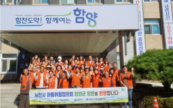 함양군 아동위원협의회, 사천시와 고향사랑기부로 우정 다져 기사 이미지