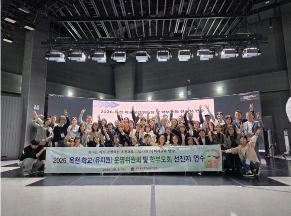 옥천교육지원청, 학교운영위원회·학부모회 선진지 연수 실시 기사 이미지