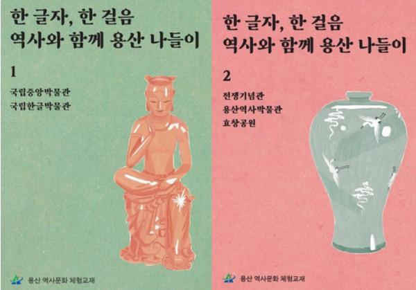 용산구, 체험으로 한글 배우는 성인 문해교재 제작 기사 이미지