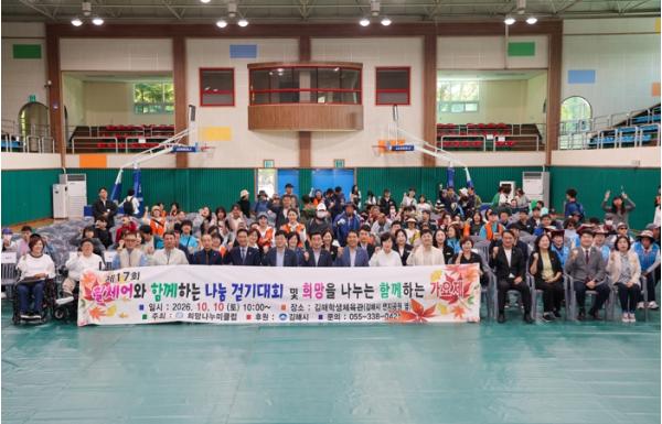‘제17회 휠체어와 함께하는 나눔 걷기대회 및 가요제’ 개최 기사 이미지