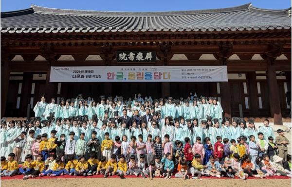 달서구, 한글로 하나 되는‘제18회 다문화 한글 백일장’개최 기사 이미지
