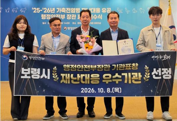 보령시, 재난대응 유공 행정안전부장관 기관표창 수상 기사 이미지