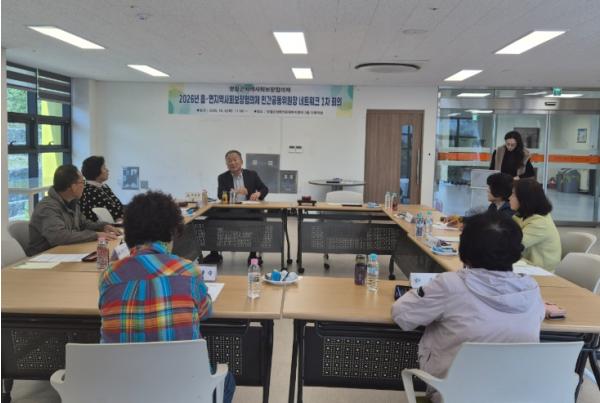 영월군지역사회보장협의체 읍·면지역사회보장협의체 네트워크회의 개최 기사 이미지