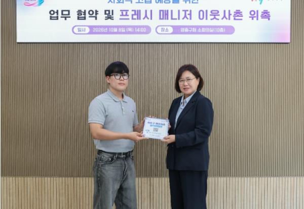 골목길 누비는 프레시 매니저, 영종구 ‘복지 파수꾼’ 된다 기사 이미지