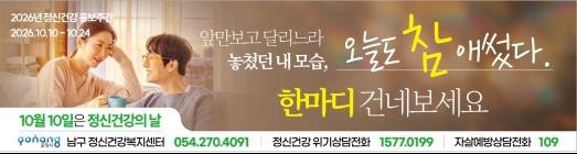 예술로 전하는 마음의 울림…포항시청서 정신장애인 작품전 열린다