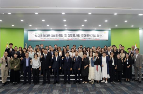 울산교육청 장애 학생 학교폭력 조사·심의 전문성 강화 