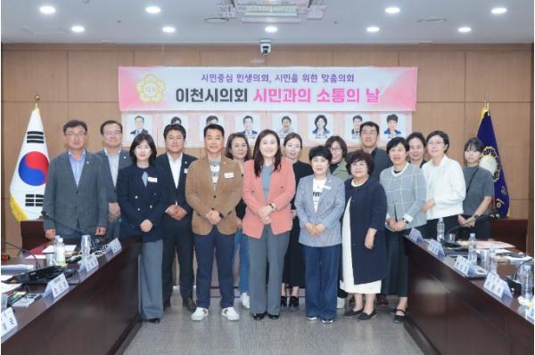 이천시의회 제9대 첫 ‘시민과의 소통의 날’ 운영, 유아교육 시설개선 필요성 공유
