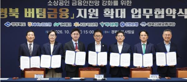 경북도, 소상공인 융자 지원 3,000억 원으로 확대