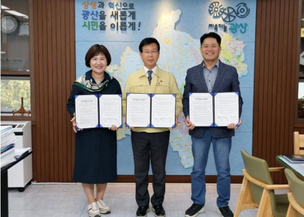 광산구, 공인중개사와 ‘1004 선한부동산’ 업무협약 체결