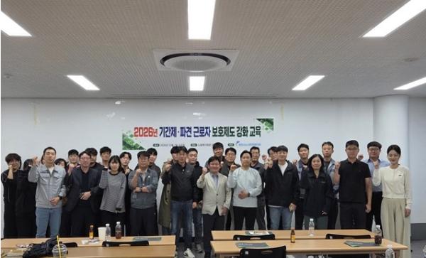 제천시 노사민정협의회, 기간제·파견근로자 보호제도 강화교육 개최