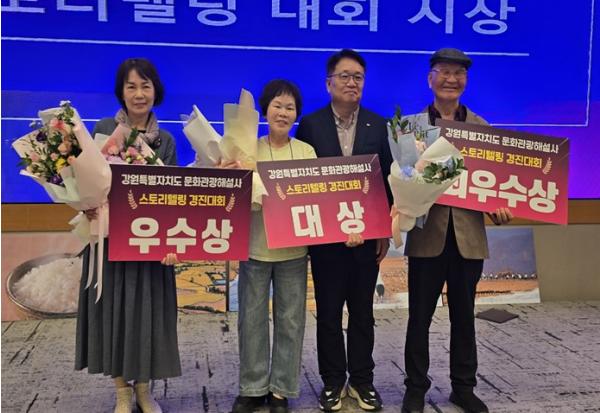 철원군, 김일남 해설사 '강원특별자치도 문화관광해설사 스토리텔링 경진대회' 대상 수상