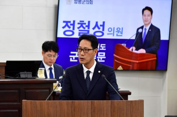 함평군의회 정철성 의원, 첨단산업 대응·농업지원 개선 등 지역 현안 집중 질의