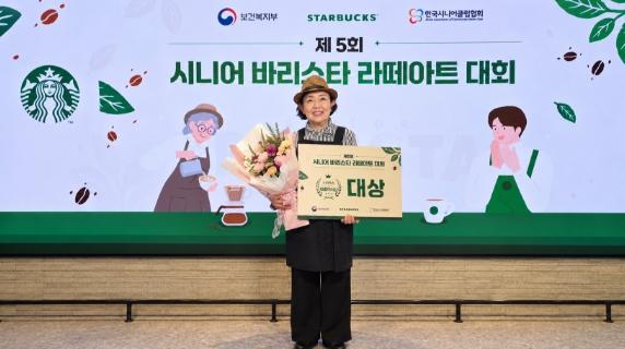 진천시니어클럽 유근열 바리스타, ‘제5회 시니어 바리스타 라떼아트 대회’ 대상 쾌거