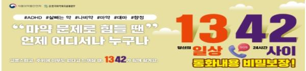 식품의약품안전처, '공부 잘하는 약은 없습니다'… 식약처, 수능 대비 ADHD 치료제 집중점검 실시