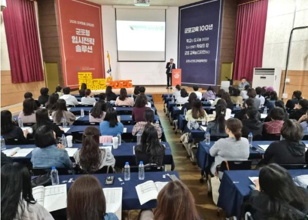 군포시진로교육협력센터, ‘2026 군포형 입시전략 솔루션’ 4차 특강 성료