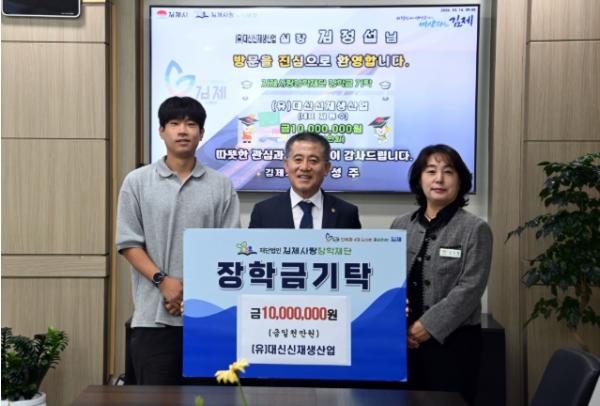 김제 학생들의 꿈에 닿은 지역기업의 따뜻한 나눔