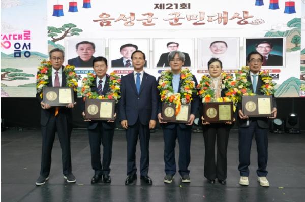 제21회 음성군 군민대상 시상