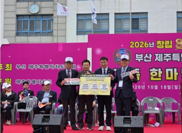 제주 곶자왈 지키는 고향 사랑, 부산에서도 동참