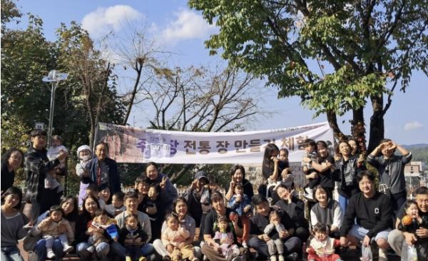 동두천시 생연1동 주민자치회, 어린이집 원아·학부모와 '매실고추장 만들기' 체험