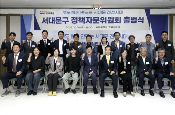 서대문 정책 실현, 전문가와 함께 뛴다