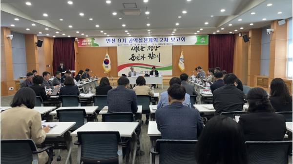 청양군, 군민과의 약속 지킨다… ‘민선 9기 공약실천계획’ 구체화 나서