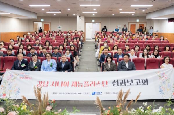 강남구의회, 봉사활동을 넘어, 사회 기여로.... 시니어가 간다