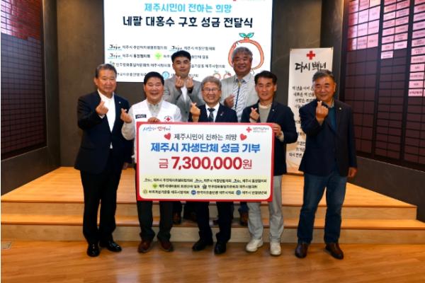 제주시 자생단체 네팔 홍수 피해 복구 위한 나눔 실천