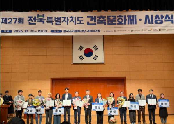 전북자치도, 제27회 건축문화제 개막…미래 건축문화 방향 모색