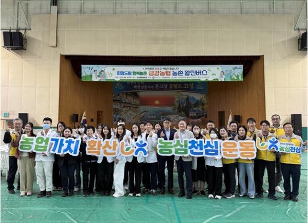 고성 금강농협, 농업인 건강증진 위한 ＇농촌 왕진버스＇ 운영
