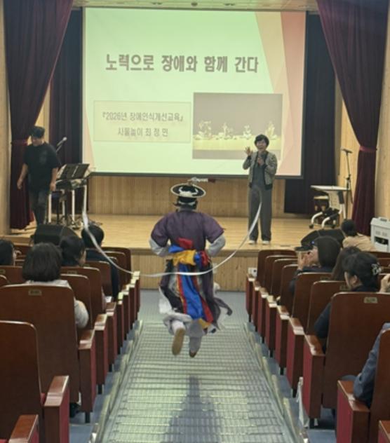 당진교육지원청, 통합교육 관리자 대상 장애인권 및 인식개선 연수 실시