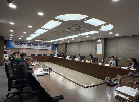 인제군, 2026년 지방물가대책위원회 개최 기사 이미지