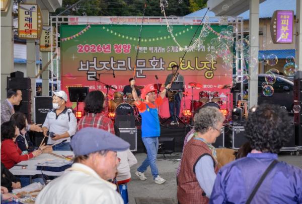 청양군, 24일 청양시장서 ‘별자리 문화 야시장’ 개최… 가을밤 낭만 초대 기사 이미지