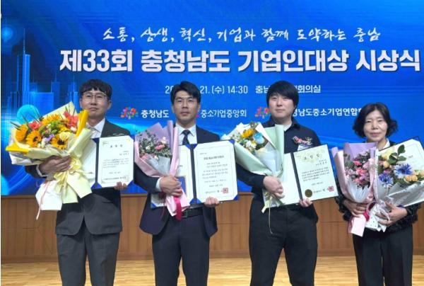 서천 기업·노동자, 나란히 빛났다… 유망중소기업 2개사·모범노동자 2명 수상 기사 이미지
