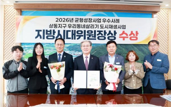 의령군, 균형성장사업 우수사례 지방시대위원장상 수상 기사 이미지